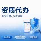 湖北武汉预拌混凝土资质代办,一站式申报服务
