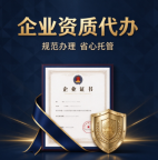湖北襄阳预拌混凝土资质代办包材料整理