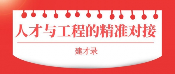 建才录:专业人才证书与优质岗位的精准对接平台