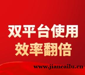 建筑公司的难题:资质要人找不到人?这两个网站能“打包”解决