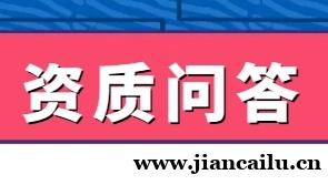 办理湖北省水利水电工程施工总承包二级资质，十个常见问题解答