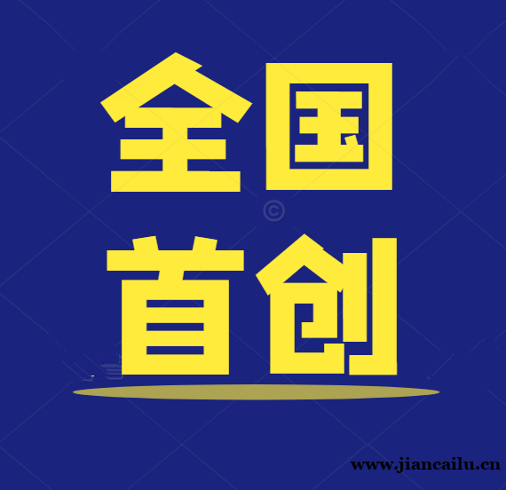 建筑企业找公司、查标准、找人才，现在可以一站解决