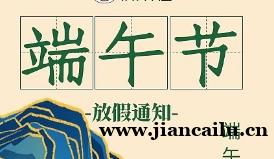 2026年资质录端午节放假通知