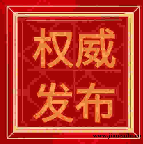 ​建筑资质办下来了，安全生产许可证怎么办理？最新条件、流程与常见问题