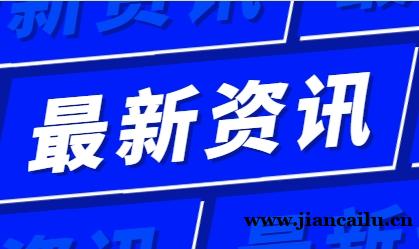 双部门审批的资质有多难？涉及公路、水利等联合审批的资质办理全解析