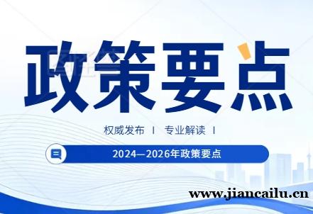 建筑资质转让合规操作指南（2024—2026年政策框架）